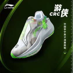 LI-NING 李宁 䨻beng游侠CRC ARHR081 男款缓震跑鞋