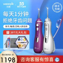 waterpik 洁碧 洁碧电动冲牙器便携式正畸洗牙器牙齿结石水牙线家用口腔清洁神器