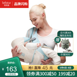 MOBY BABY 抱抱熊 抱抱熊 婴儿背带腰凳四季透气多功能抱凳宝宝背婴带G01 湖水蓝(四季款)