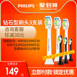 PHILIPS 飞利浦 飞利浦电动声波牙刷头HX6063适配HX9362/HX9352/HX6730/HX6721