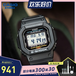 CASIO 卡西欧 CASIO官方旗舰店手表男DW-5600小方块潮流手表卡西欧石英表男G-SHOCK王一博代言限量款钢铁之心小黑表小方表