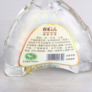 GUILIN SANHUA 桂林三花 象鼻山洞藏 45%vol 米香型白酒 125ml 单瓶装