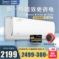 Midea 美的  i青春II KFR-26GW/N8XHB1 壁挂式空调