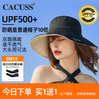 CACUSS 防晒帽女夏季防晒遮脸大帽檐太阳帽子防紫外线