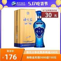 YANGHE 洋河 洋河蓝色经典 海之蓝52度480mL单瓶旗舰装官方店 浓香型绵柔白酒