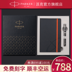 PARKER 派克 PARKER派克钢笔都市乌木黑格子纹笔记本礼盒套装官方成人男士正品金属商务办公高档礼品笔礼盒装旗舰生日礼物