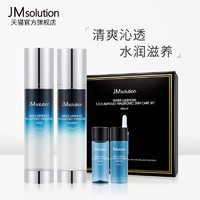 JMsolution 肌司研 JM水乳套装旗舰店官方正品补水保湿干皮韩国化妆品护肤品全套学生