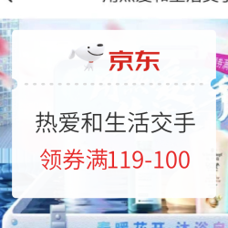 京东 春暖花开 沐浴自在 用热爱和生活交手
