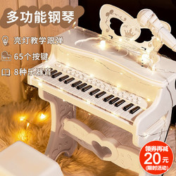 BEI JESS 贝杰斯 立式电子钢琴多功能仿真钢琴玩具