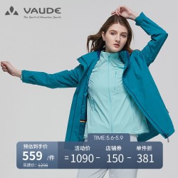 VAUDE 巍德 巍德VAUDE户外运动女款防水防风冲锋衣日常徒步登山服轻薄外套女
