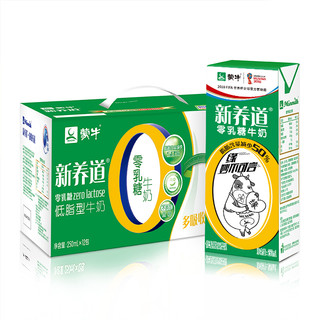MENGNIU 蒙牛 新养道 零乳糖 低脂型牛奶 250ml*12盒