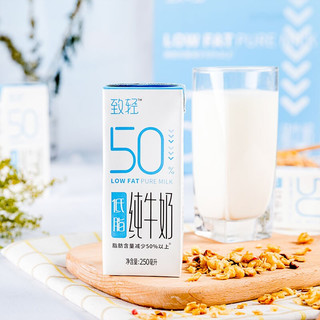 新希望 致轻 低脂纯牛奶 250ml*12盒 礼盒装