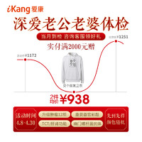 爱康国宾 深爱老公老婆体检套餐 全国门店通用