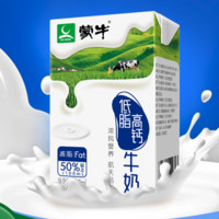 MENGNIU 蒙牛 低脂高钙牛奶250ml*24盒 每100ml含125mg钙 健身伴侣（礼盒装）