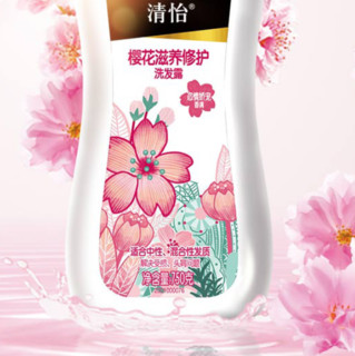 CHEIIE 清怡 香水系列洗护套装 (洗发水750ml*2+护发素238ml)