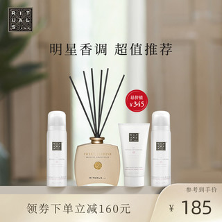 RITUALS 仪式 Rituals花漾无火藤条香薰套组家用室内持久去味香氛精油