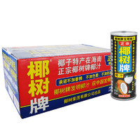 限地区：COCONUT PLAM 椰树 椰子汁饮料245ml*24罐