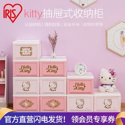 IRIS 爱丽思 爱丽思IRIS卡通儿童衣柜塑料窄型抽屉式收纳柜子整理柜鞋柜爱丽丝