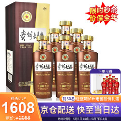 MOUTAI 茅台 贵州茅台酒出品 贵州大曲酒 53度 酱香型(80年代)(2.0) 500ml*6瓶 整箱装