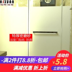加厚磨砂玻璃贴膜卫生间玻璃贴纸防透浴室窗户窗贴窗纸透光不透明