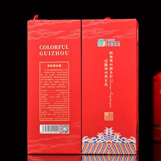 COLORFUL GUIZHOU JIU 多彩贵州酒 鸿运 53%vol 酱香型白酒 500ml*2瓶 双支装