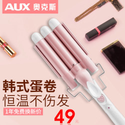 AUX 奥克斯 奥克斯蛋蛋卷头卷发棒水波纹波浪玉米烫夹板短电卷发器鸡蛋糕大卷