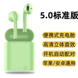 AMOI 夏新 无线蓝牙耳机 5.0标准版