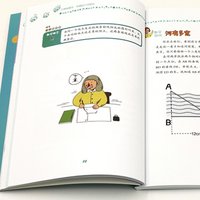 《万物有数学》（套装共8册）