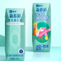 88VIP：MENGNIU 蒙牛 新养道低脂牛奶250ml*15盒0乳糖好吸收低脂轻负整箱早餐奶