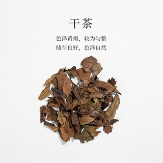 北路 老白茶七年福鼎老白茶老寿眉福建白茶茶叶散茶2泡装