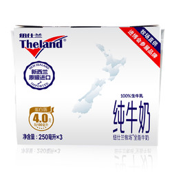 Theland 纽仕兰 4.0g蛋白质 全脂纯牛奶 250ml*3