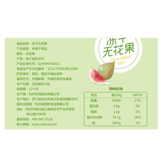 Be&Cheery 百草味 冻干无花果 25g