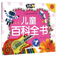 《朗朗小书房·儿童百科全书》（注音彩图版）