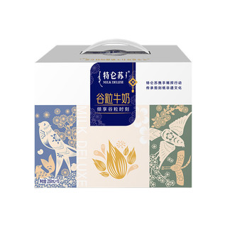 特仑苏 谷粒牛奶 麦香味 250ml*10包