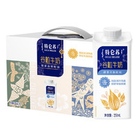 特仑苏 谷粒牛奶 麦香味 250ml*10包