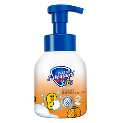 Safeguard 舒肤佳 儿童泡沫洗手液 280ml 金桔香型（赠同款 280ml）