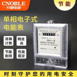 CNLWAN 单项单相电表套装带线 出租房家用空调计量电表电度火表