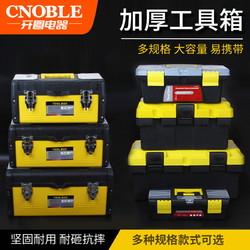 CNLWAN  五金工具箱家用维修多功能大号车载收纳箱手提箱工具盒塑料箱