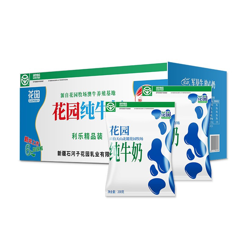 花园全脂牛奶怎么样 无限回购,花园牛奶,yyds!_什么值得买