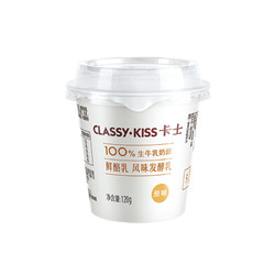 CLASSY·KISS 卡士 原味鲜酪乳120g*6杯 低温酸奶酸牛奶 风味发酵乳
