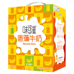 yili 伊利 味可滋 香蕉牛奶整箱 240ml*12盒（新老包装随机）