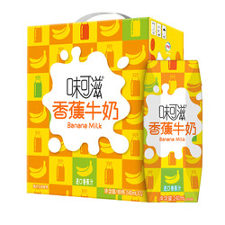 yili 伊利 味可滋香蕉牛奶240ml*12盒/箱 营养早餐  真实香蕉汁 礼盒装