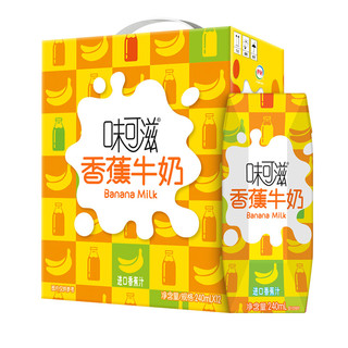 yili 伊利 味可滋 香蕉牛奶味 240ml*12盒