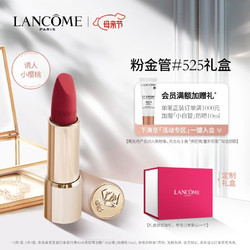 LANCOME 兰蔻 兰蔻（LANCOME）菁纯柔雾哑光唇膏 525 3.4g 化妆品 樱桃红 雾感 口红 显白不挑皮 送妈妈的礼盒 母亲节礼物