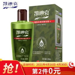 凯迪克 男士洗液 100ml 植物本草凝露型