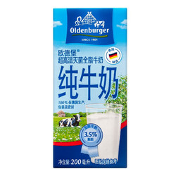 OLDENBURGER 欧德堡 德国欧德堡全脂纯牛奶200ml*16盒/箱 早餐营养牛奶