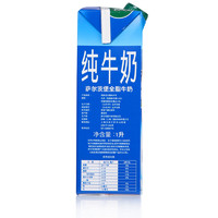 SalzburgMilch 萨尔茨堡 全脂纯牛奶 1L