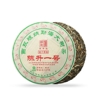 陈升号 2018年普洱茶陈升一号357g标杆系列茶叶云南普洱生茶茶饼