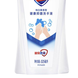 Safeguard 舒肤佳 纯白清香型健康抑菌洗手液 525ml