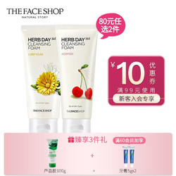 THE FACE SHOP 菲诗小铺 菲诗小铺洗面奶女草本泡沫洁面乳男柠檬深层清洁控油温和补水收缩毛孔韩国学生 樱桃170g 金盏花170g